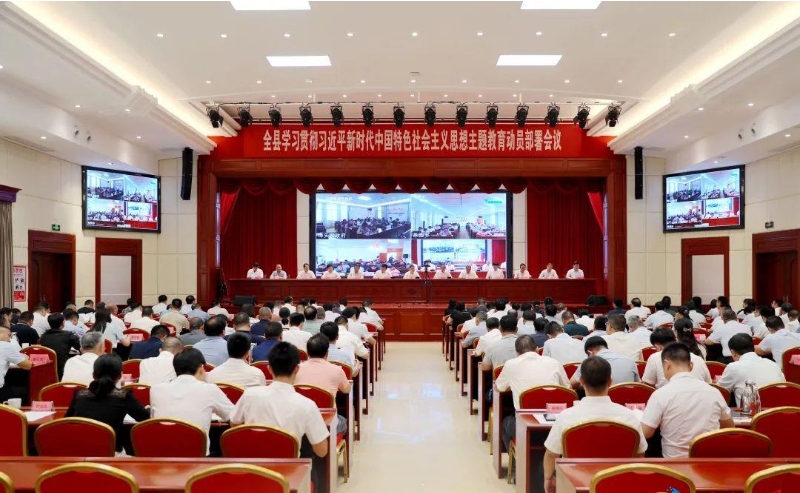 兴国县学习贯彻习近平新时代中国特色社会主义思想主题教育动员部署会召开